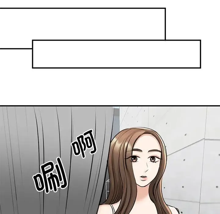 我的完美缪斯 第7話 第103页