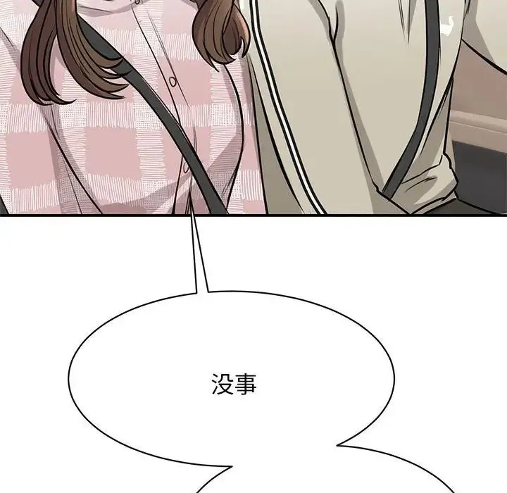 我的完美缪斯 第7話 第87页