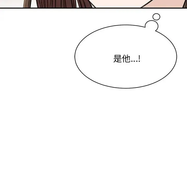 我的完美缪斯 第7話 第5页