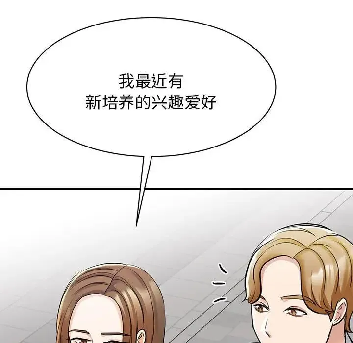 我的完美缪斯 第7話 第26页