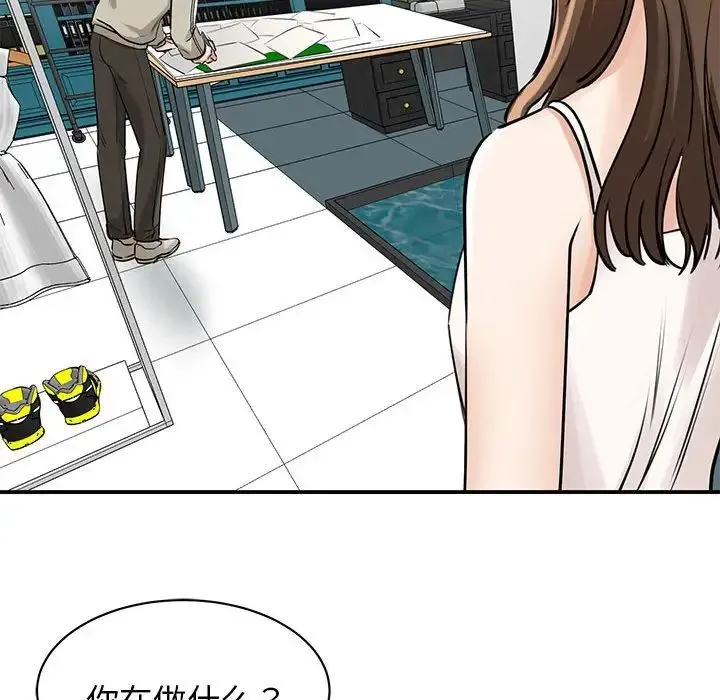 我的完美缪斯 第7話 第106页