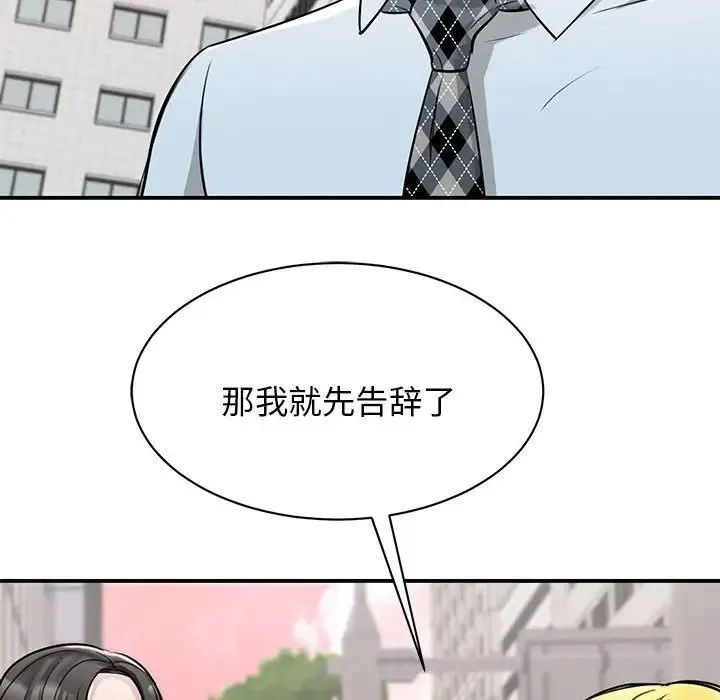 我的完美缪斯 第7話 第59页