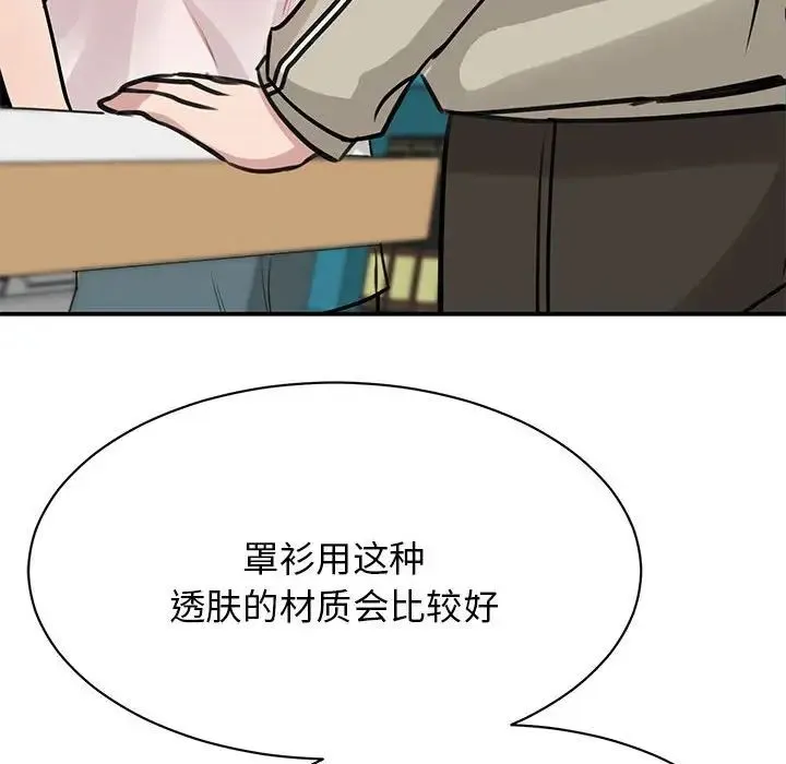 我的完美缪斯 第7話 第130页