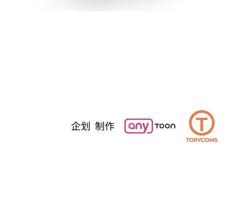 我的完美缪斯 第7話 第156页