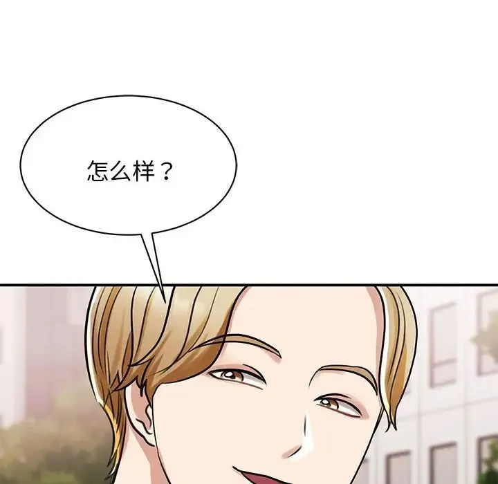 我的完美缪斯 第7話 第31页