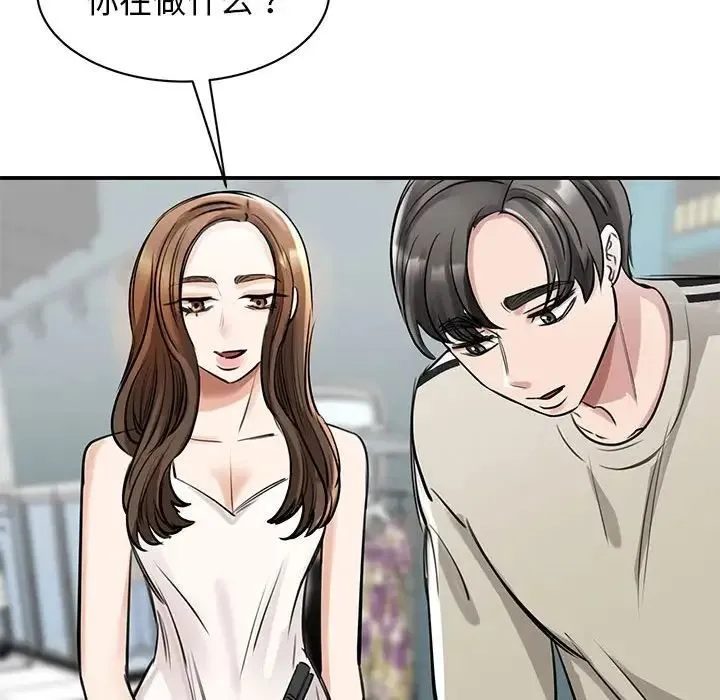 我的完美缪斯 第7話 第107页