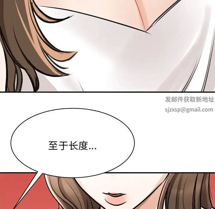 我的完美缪斯 第7話 第132页