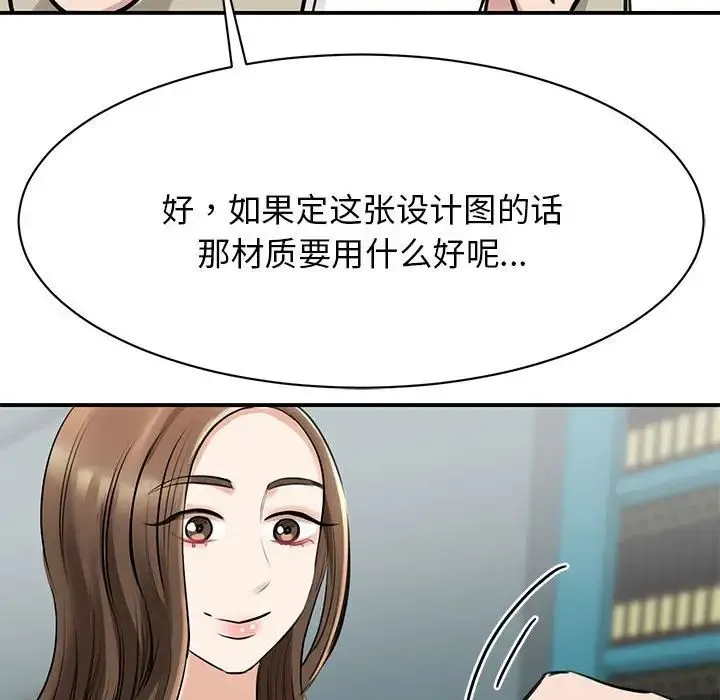 我的完美缪斯 第7話 第126页