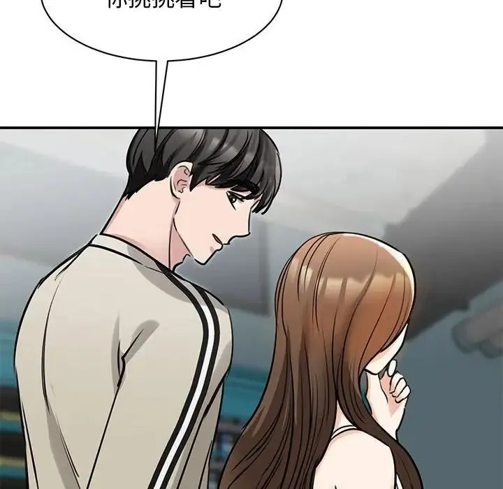 我的完美缪斯 第7話 第117页