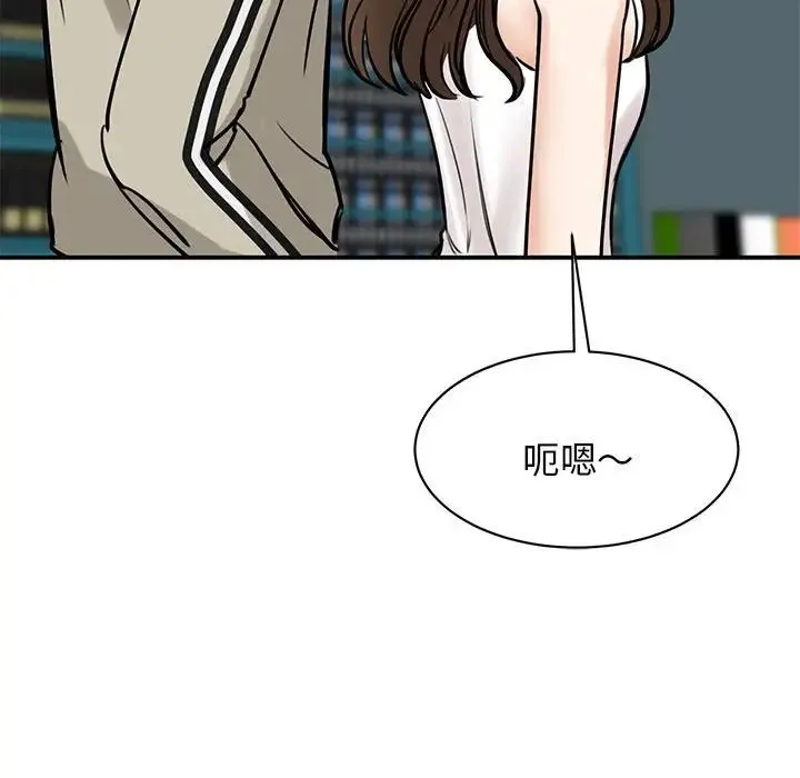 我的完美缪斯 第7話 第118页