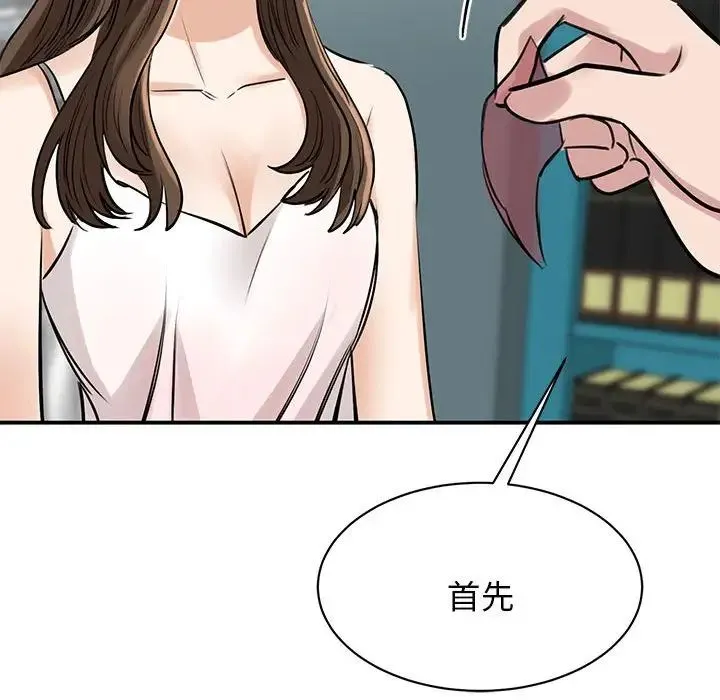 我的完美缪斯 第7話 第127页
