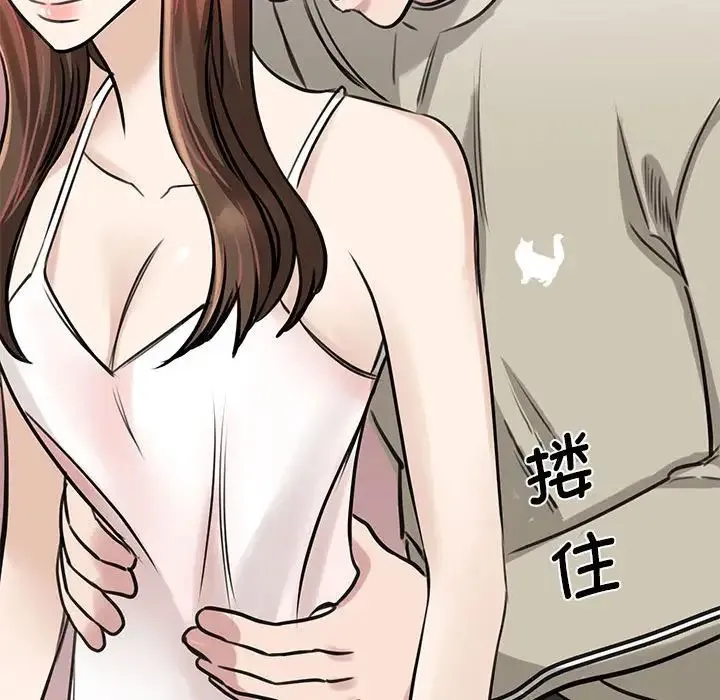 我的完美缪斯 第7話 第147页