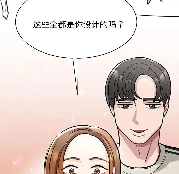 我的完美缪斯 第7話 第113页