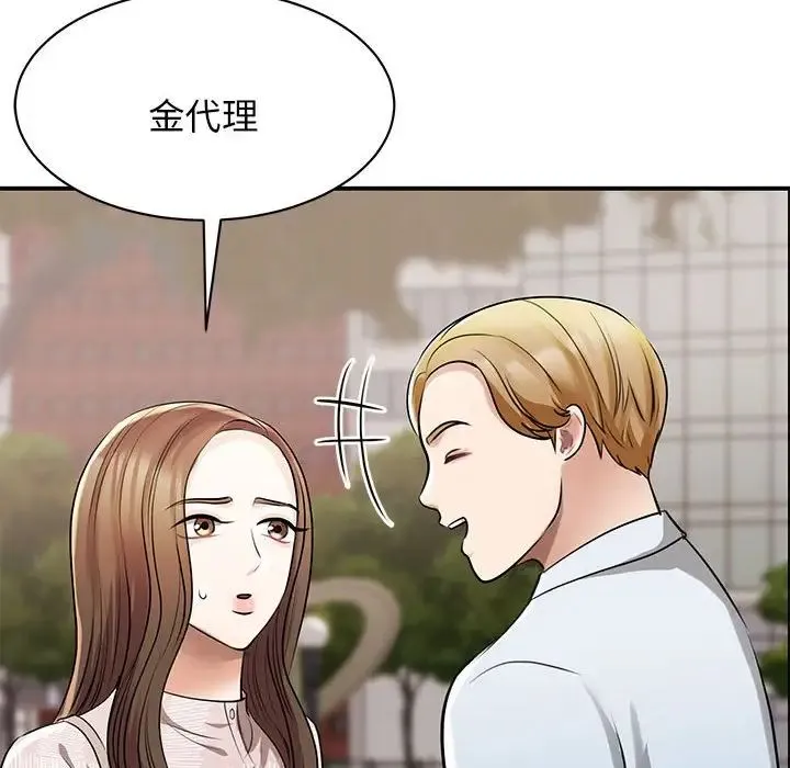 我的完美缪斯 第7話 第12页