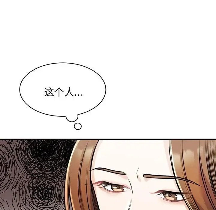 我的完美缪斯 第7話 第22页