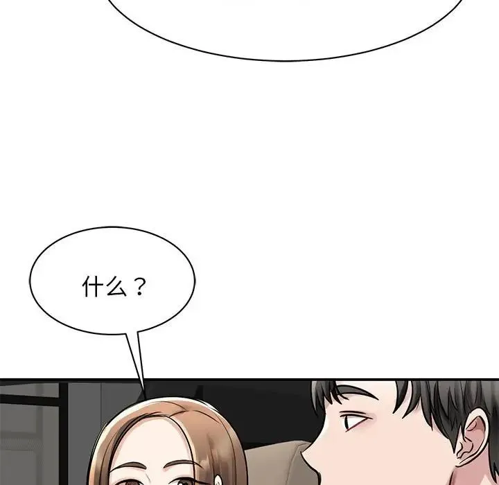 我的完美缪斯 第7話 第68页
