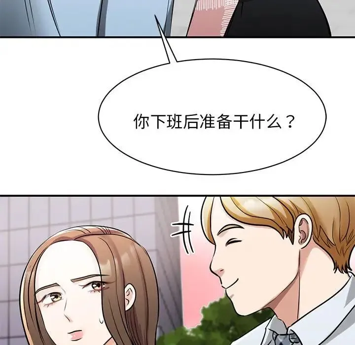 我的完美缪斯 第7話 第20页