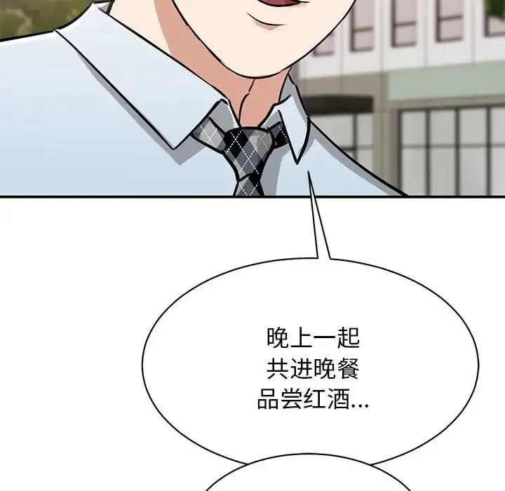 我的完美缪斯 第7話 第32页