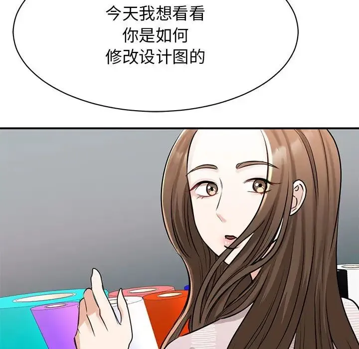 我的完美缪斯 第7話 第96页
