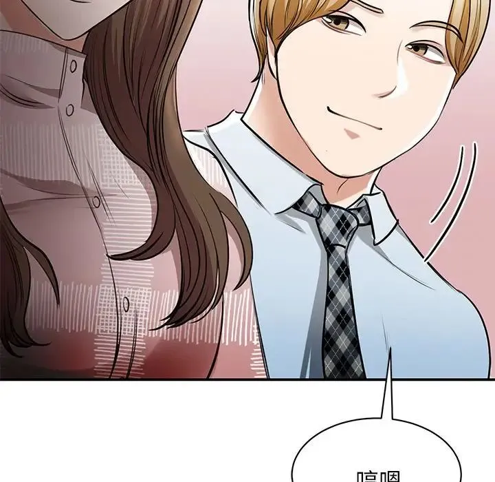 我的完美缪斯 第7話 第17页