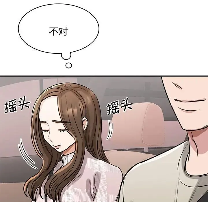 我的完美缪斯 第7話 第77页