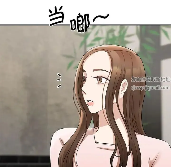 我的完美缪斯 第5話 第50页