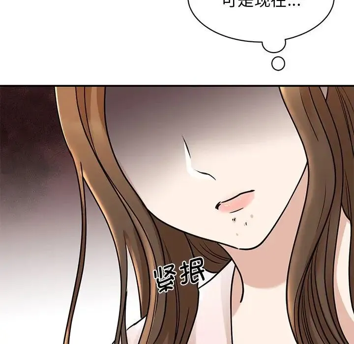 我的完美缪斯 第5話 第12页