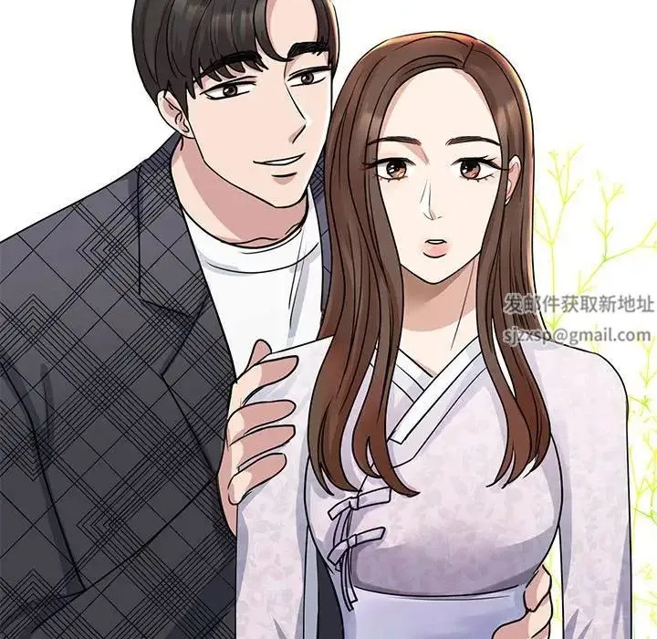 我的完美缪斯 第5話 第123页