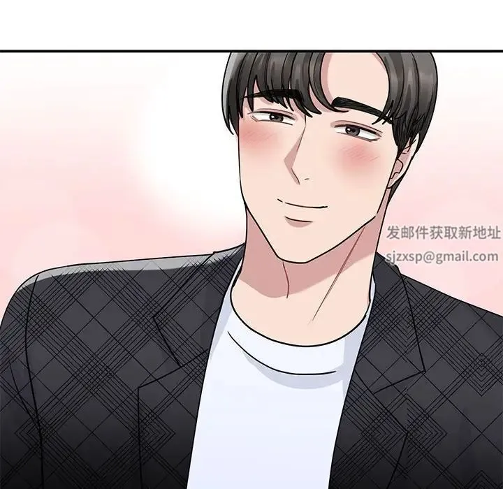 我的完美缪斯 第5話 第48页