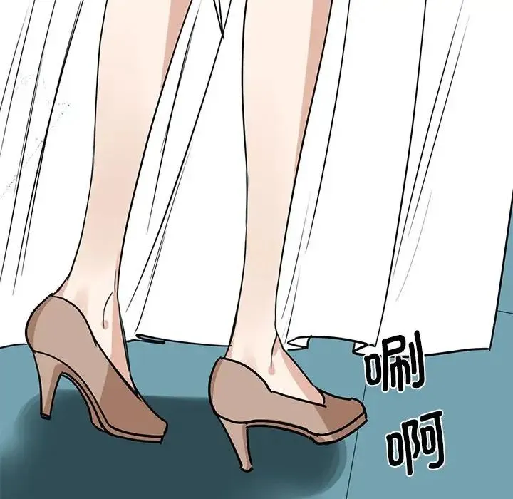 我的完美缪斯 第5話 第97页