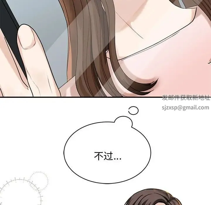 我的完美缪斯 第5話 第16页