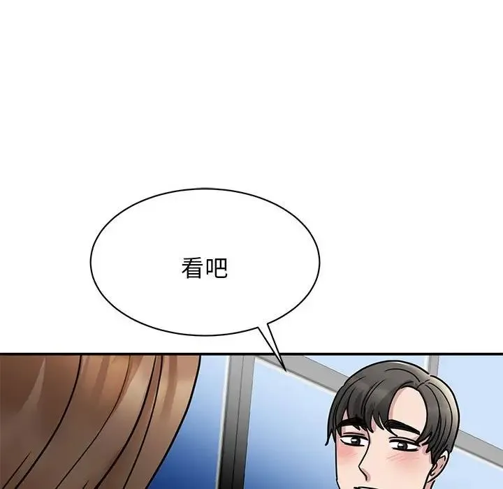 我的完美缪斯 第5話 第118页