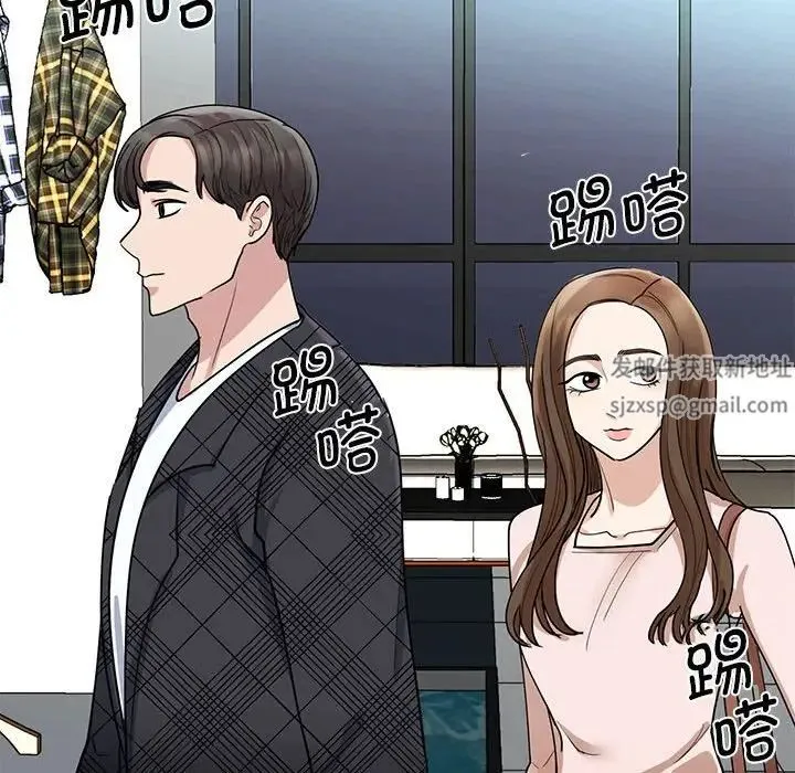 我的完美缪斯 第5話 第81页