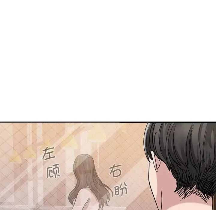 我的完美缪斯 第5話 第46页