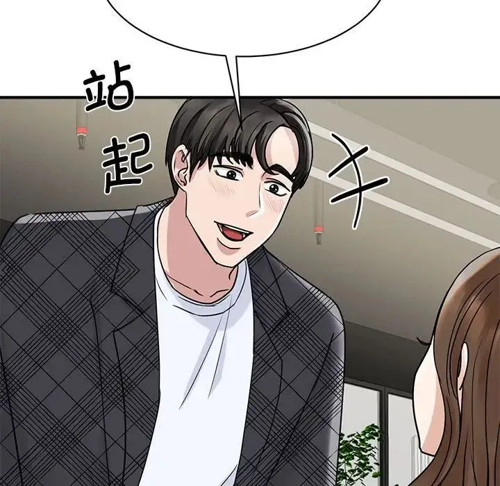 我的完美缪斯 第5話 第70页
