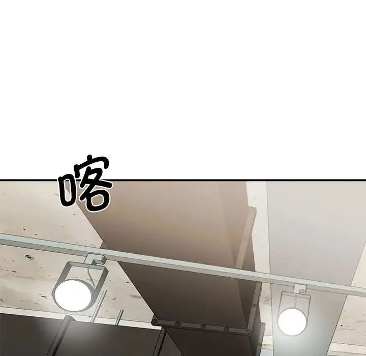 我的完美缪斯 第5話 第78页