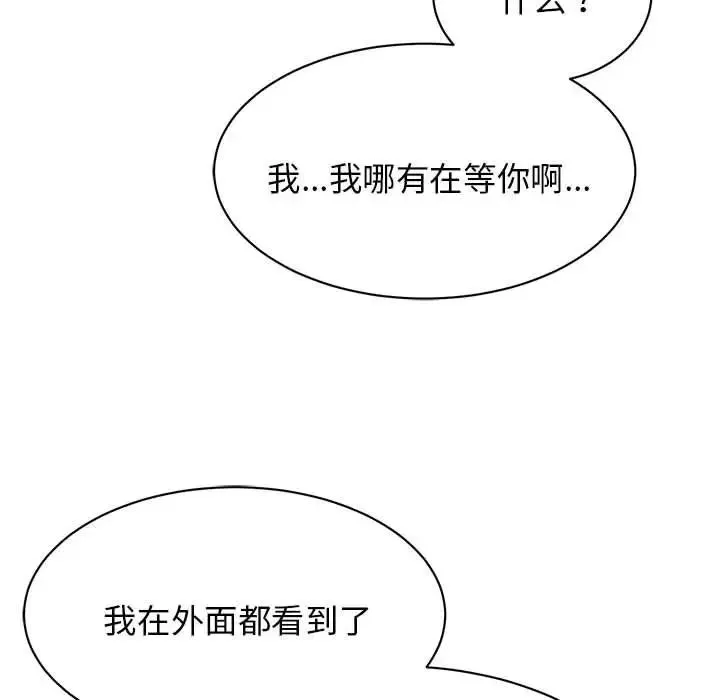 我的完美缪斯 第5話 第58页