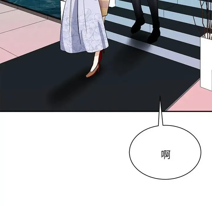 我的完美缪斯 第5話 第89页