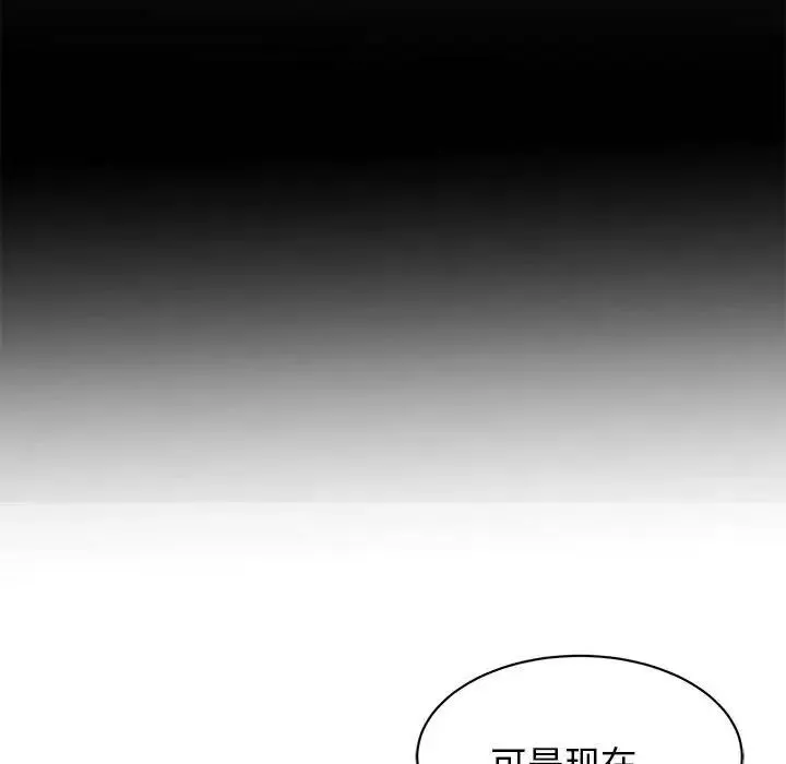 我的完美缪斯 第5話 第11页