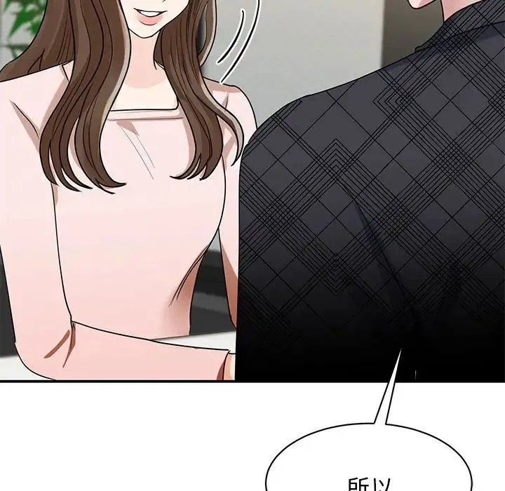 我的完美缪斯 第5話 第62页