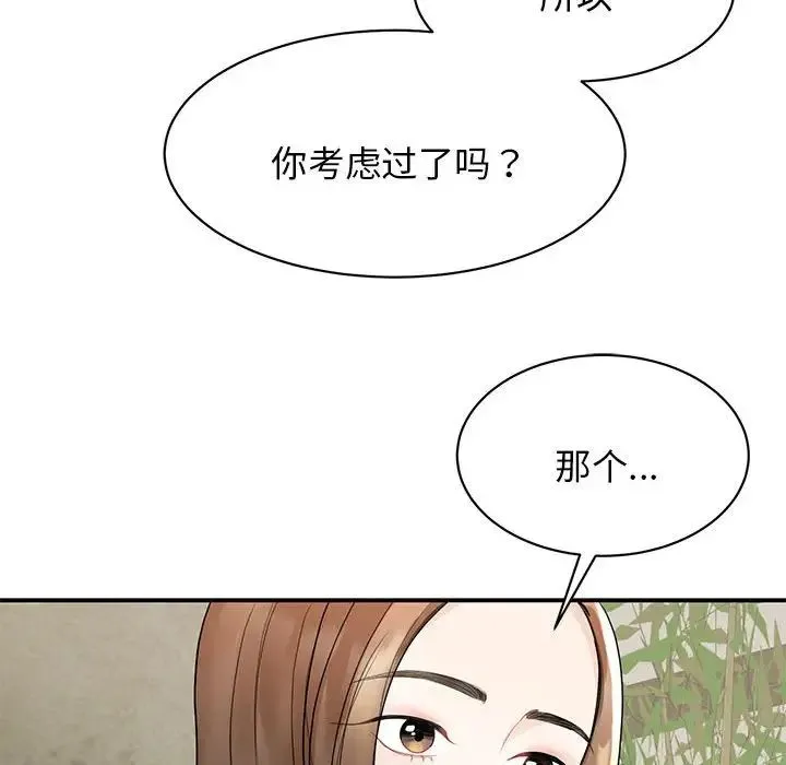 我的完美缪斯 第5話 第63页
