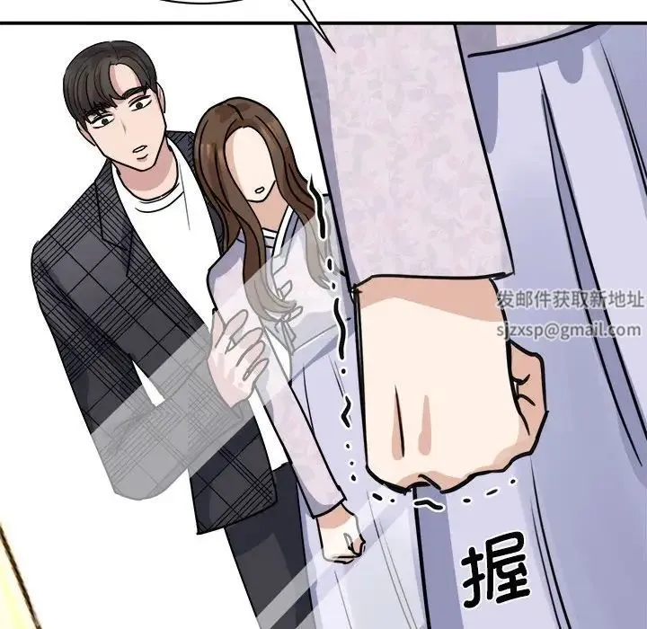 我的完美缪斯 第5話 第151页