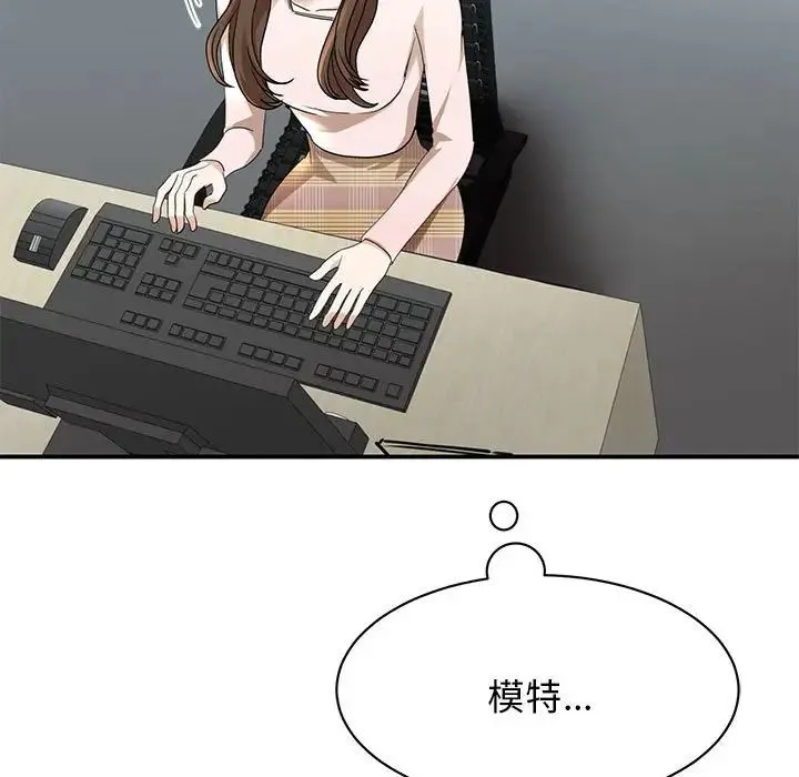我的完美缪斯 第5話 第5页