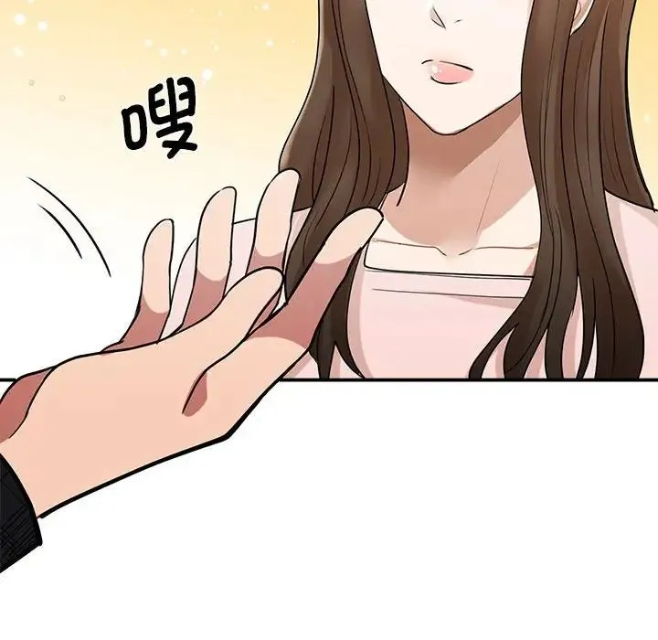 我的完美缪斯 第5話 第73页