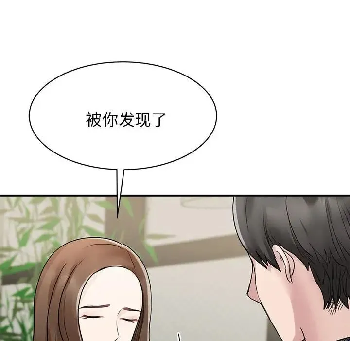 我的完美缪斯 第5話 第61页