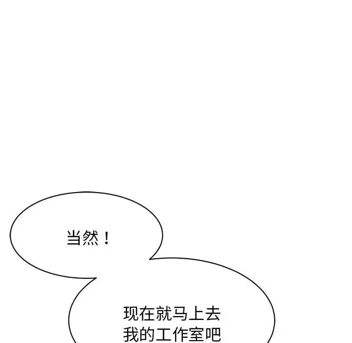 我的完美缪斯 第5話 第69页