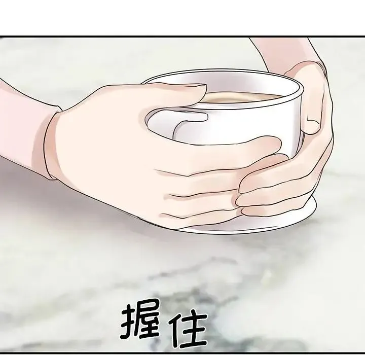 我的完美缪斯 第5話 第42页