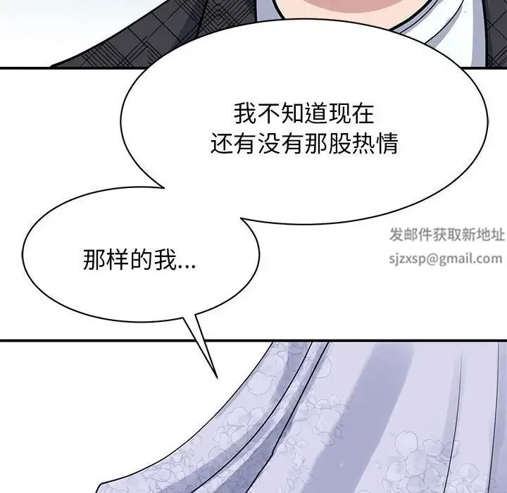 我的完美缪斯 第5話 第159页