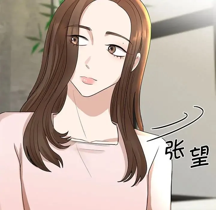 我的完美缪斯 第5話 第40页