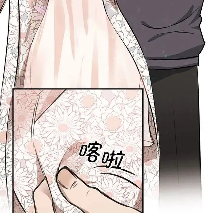 我的完美缪斯 第5話 第18页